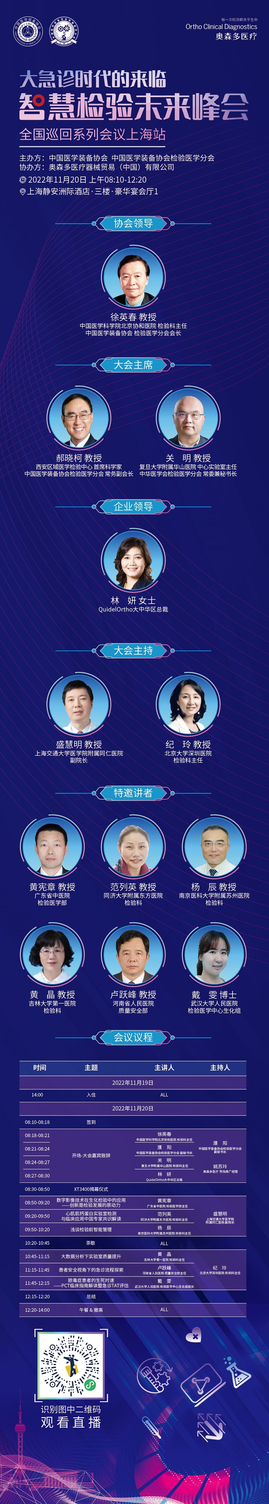 装备-大会 (1).jpg
