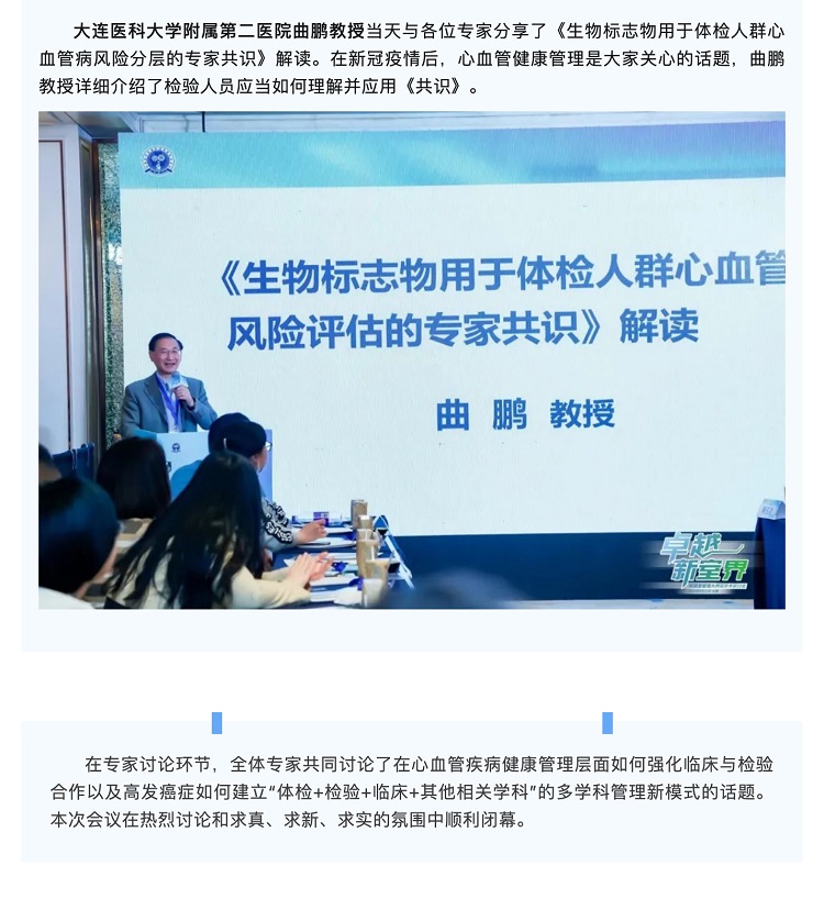 “以检致优”赋能医疗机构高质量发展_05.jpg