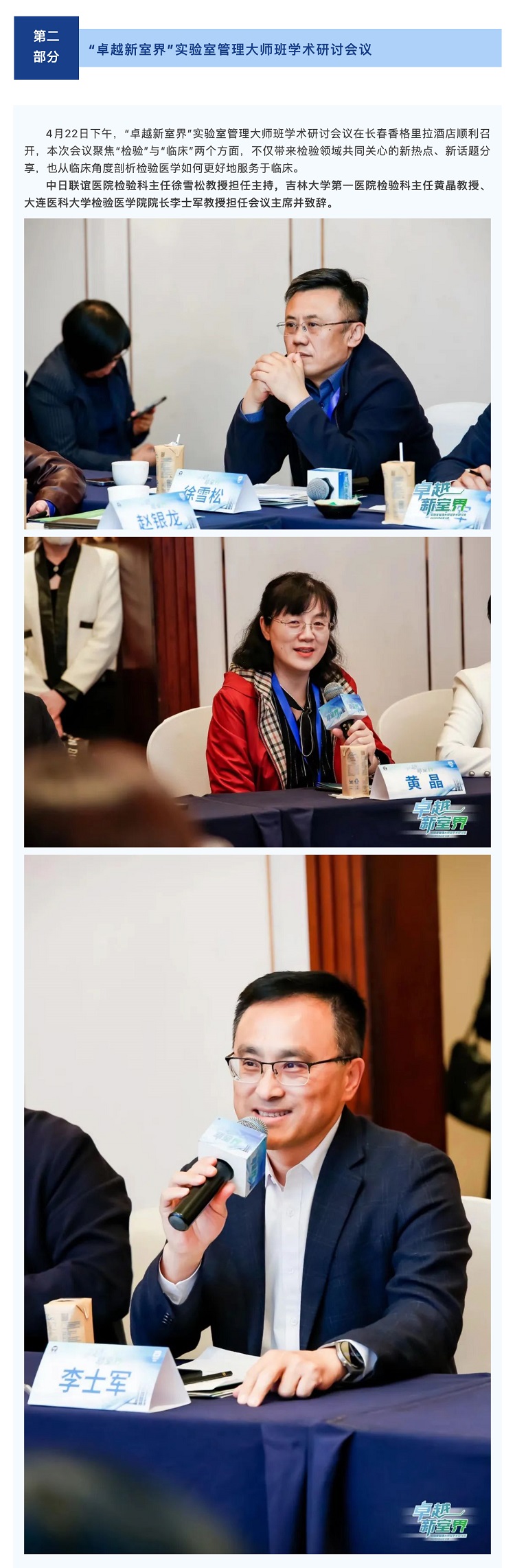 “以检致优”赋能医疗机构高质量发展_03.jpg
