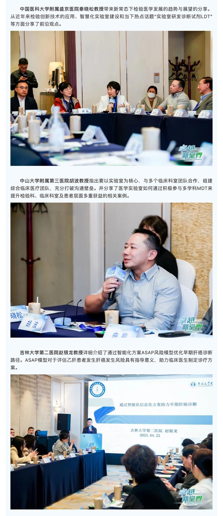 “以检致优”赋能医疗机构高质量发展_04.jpg