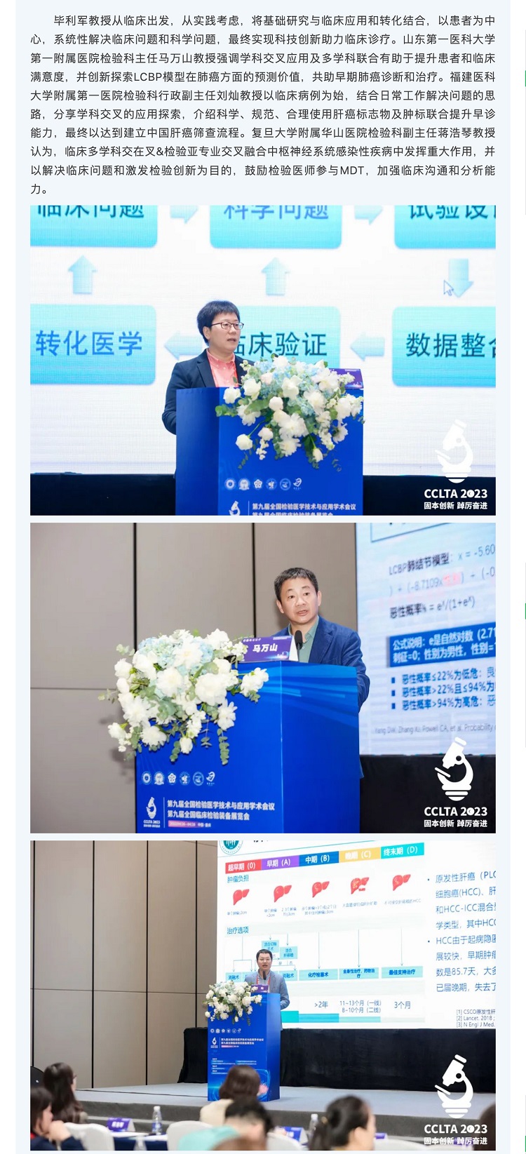 多学科论坛_02.jpg