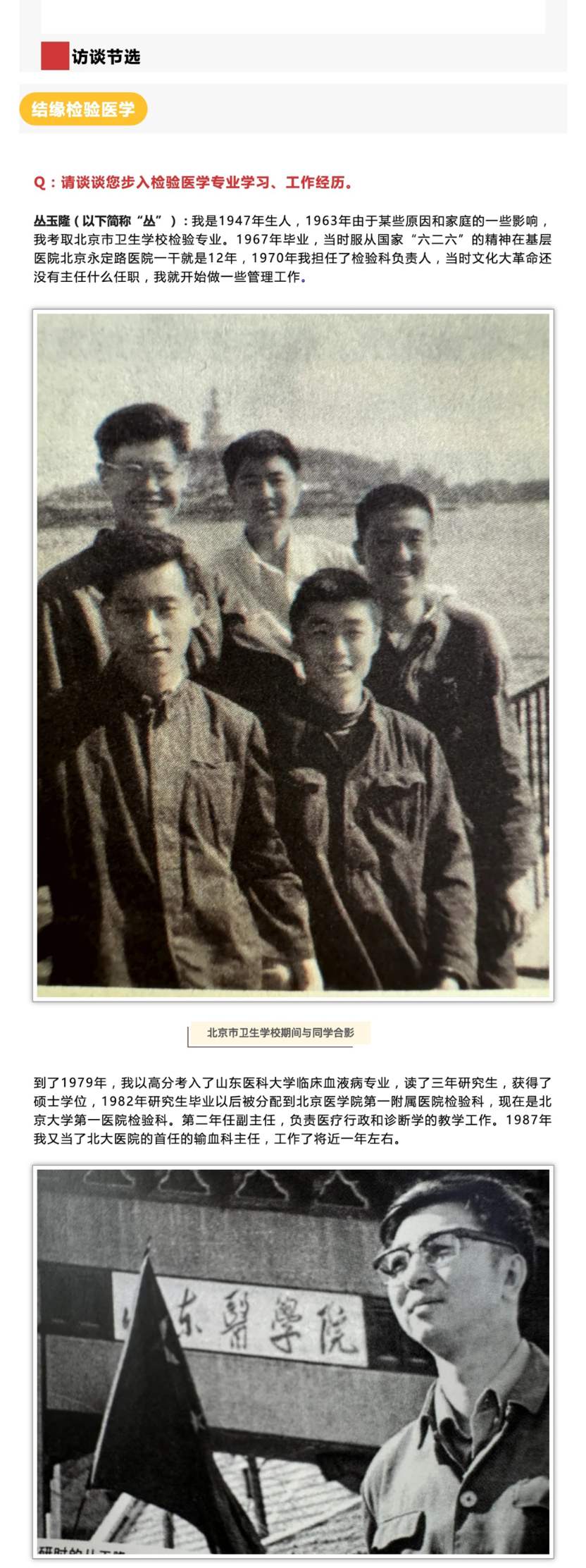 丛玉隆_02.jpg