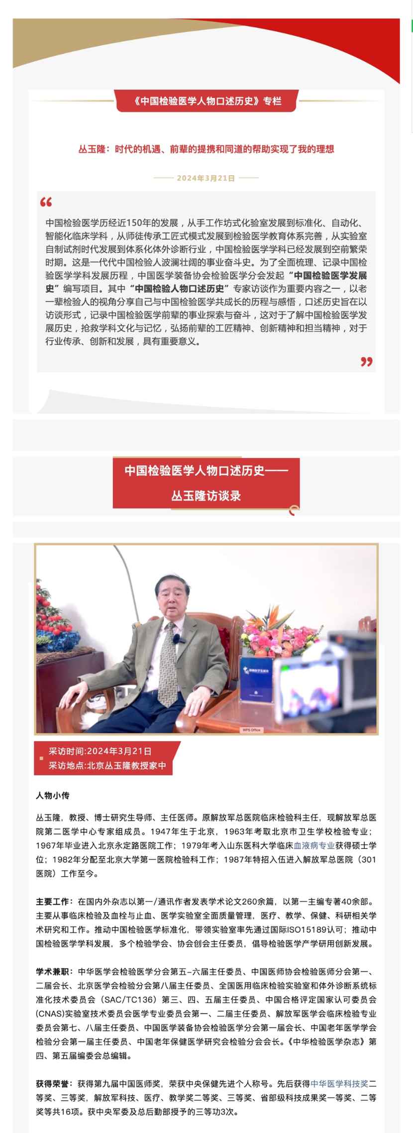 丛玉隆_01.jpg