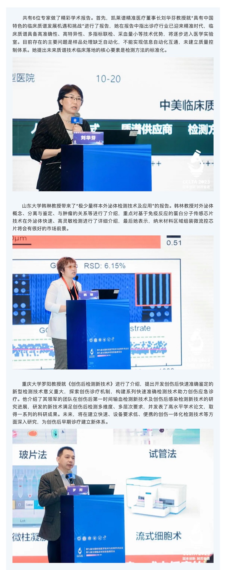 创新技术_02.jpg