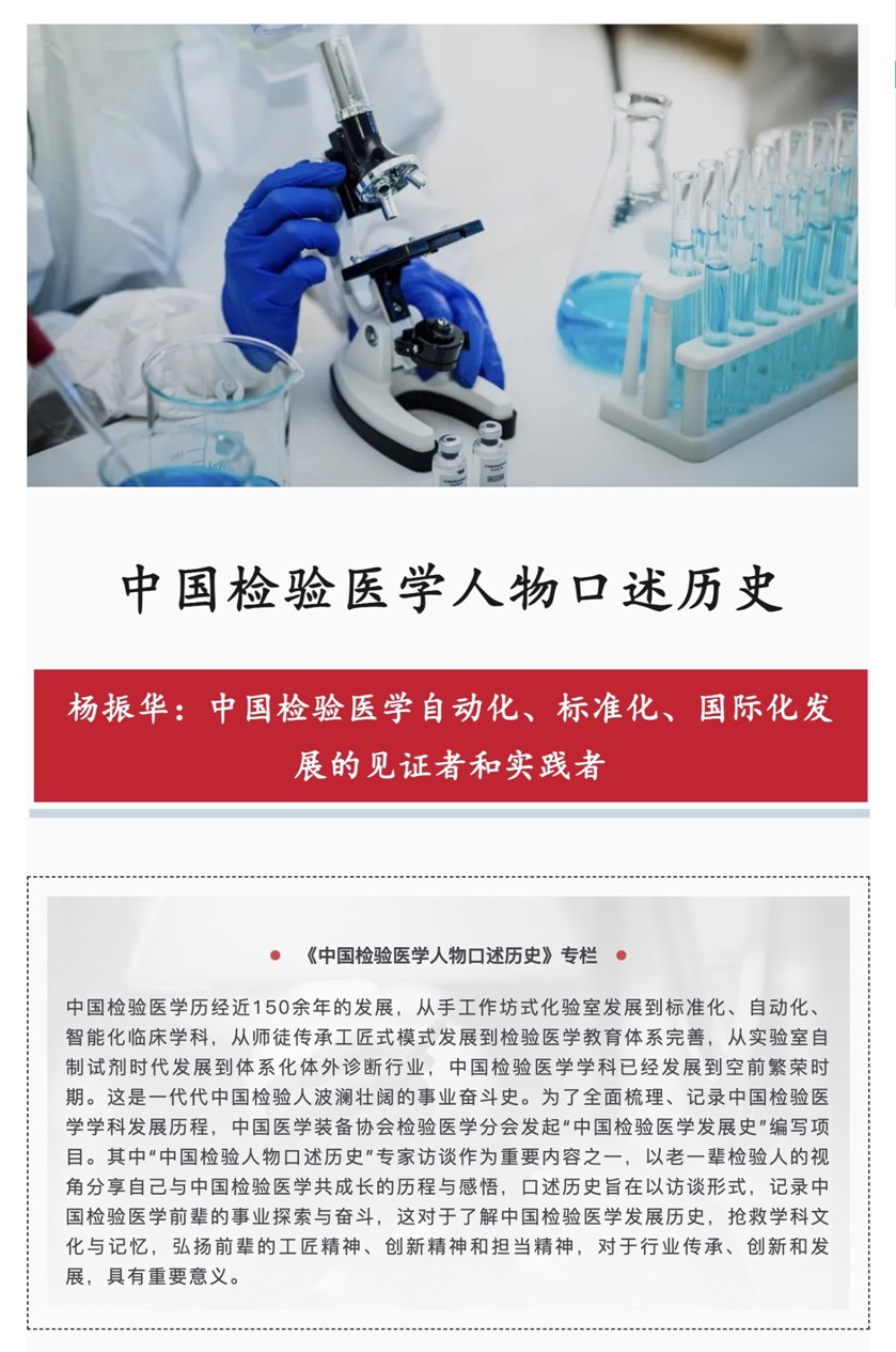 杨振华-01_01.jpg