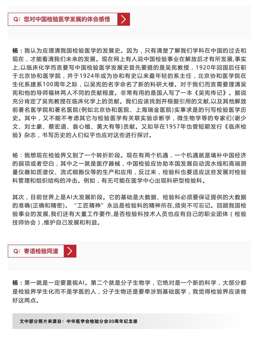 杨振华-2_04.jpg