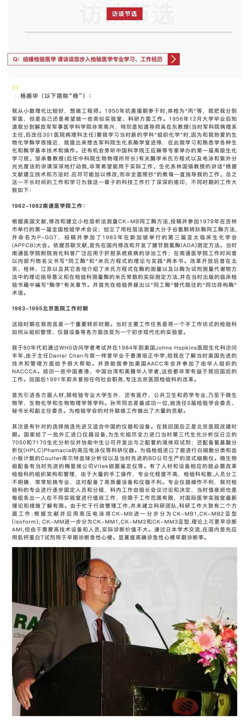 杨振华-01_03.jpg