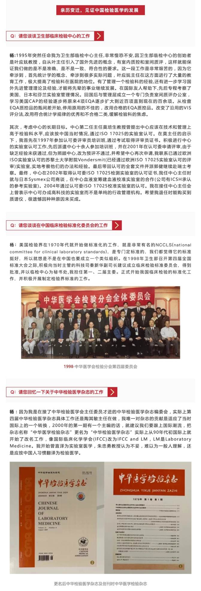 杨振华-2_03.jpg