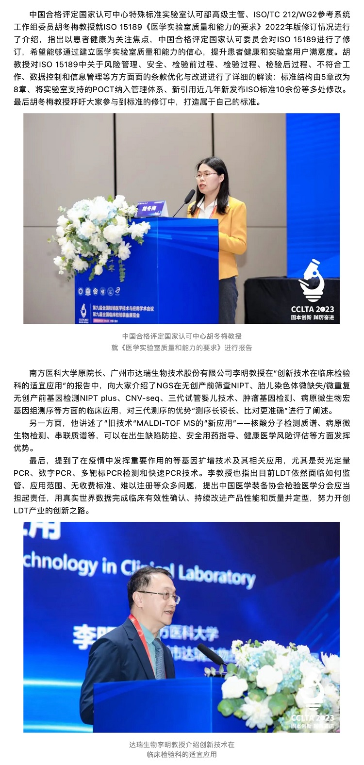 学术论坛_04.jpg