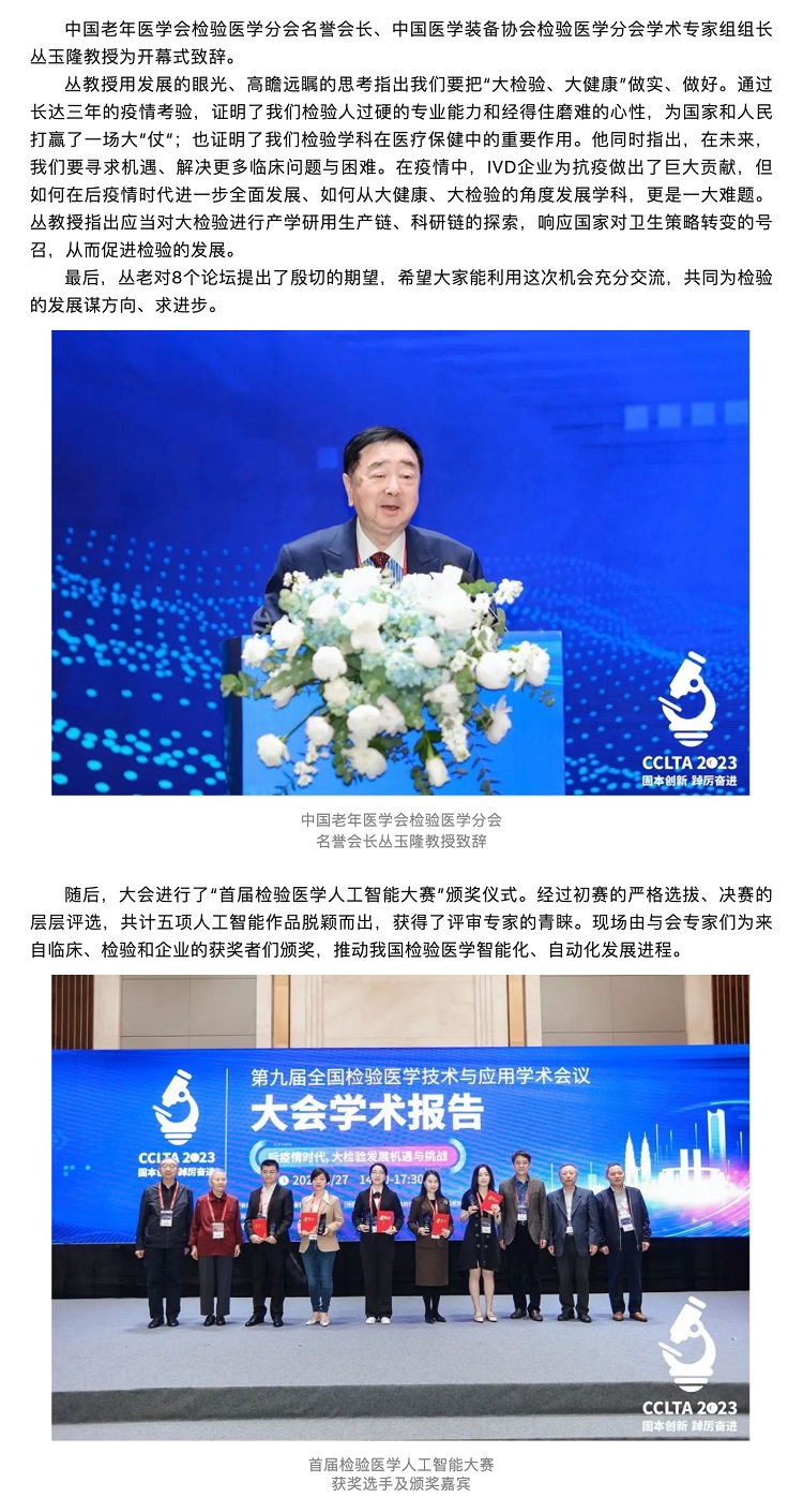 学术论坛_02.jpg
