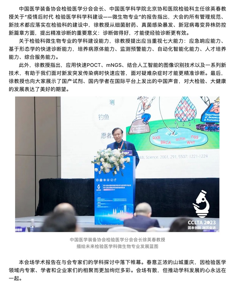 学术论坛_05.jpg