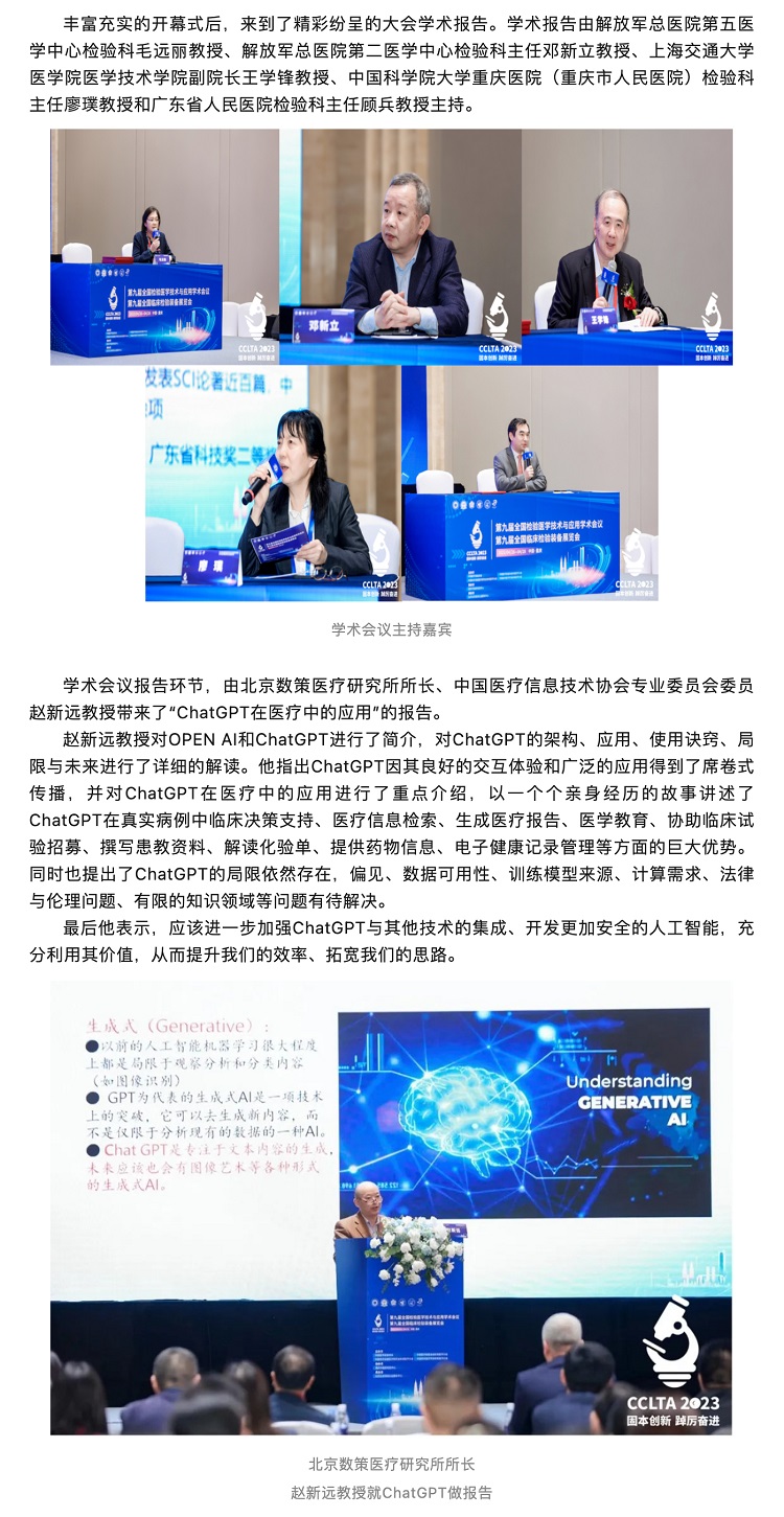 学术论坛_03.jpg