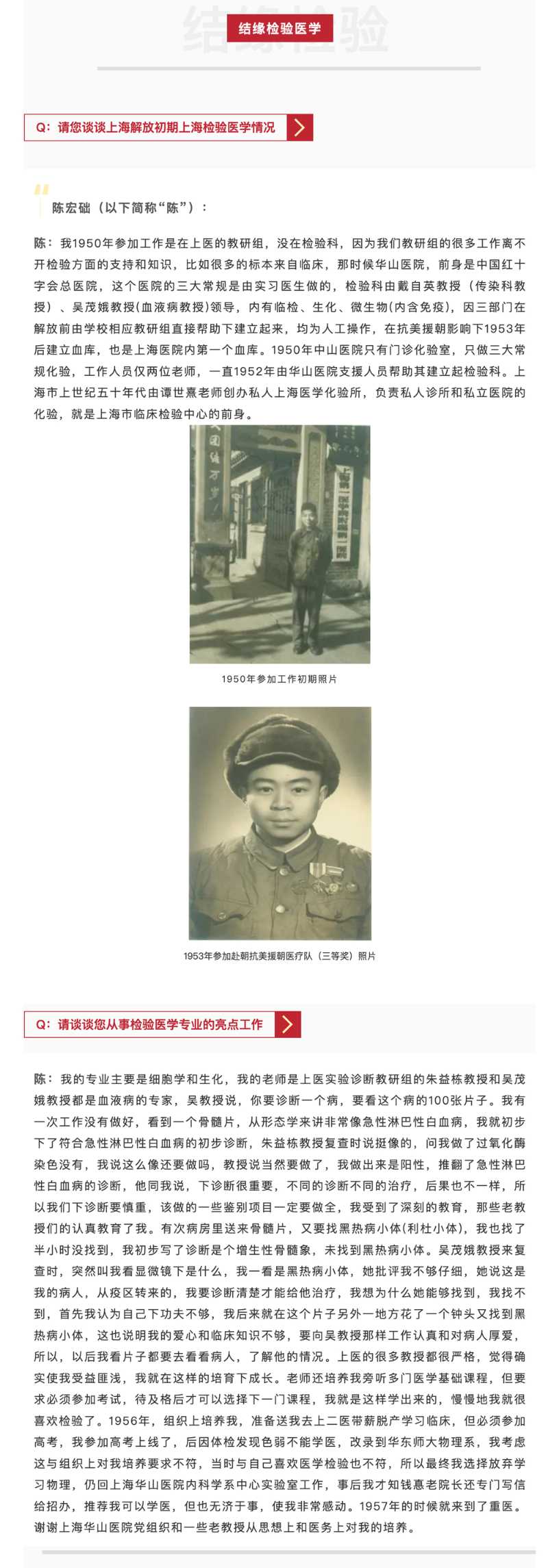 陈宏础_03.jpg
