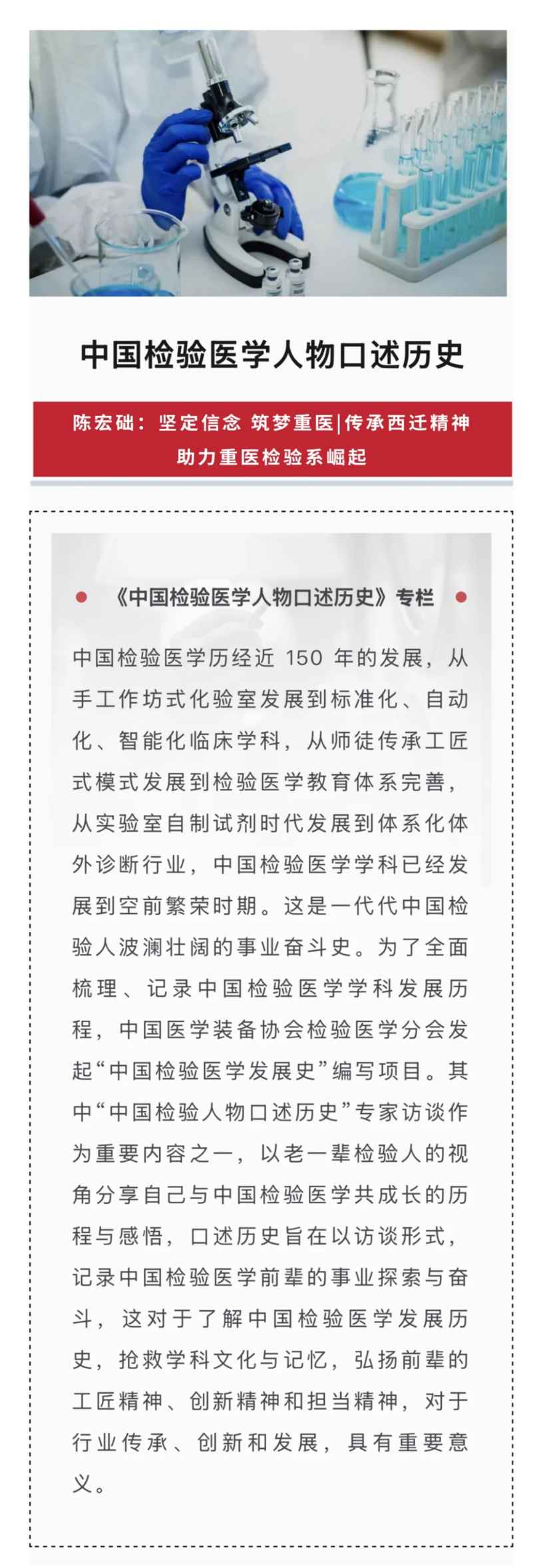 陈宏础_01.jpg