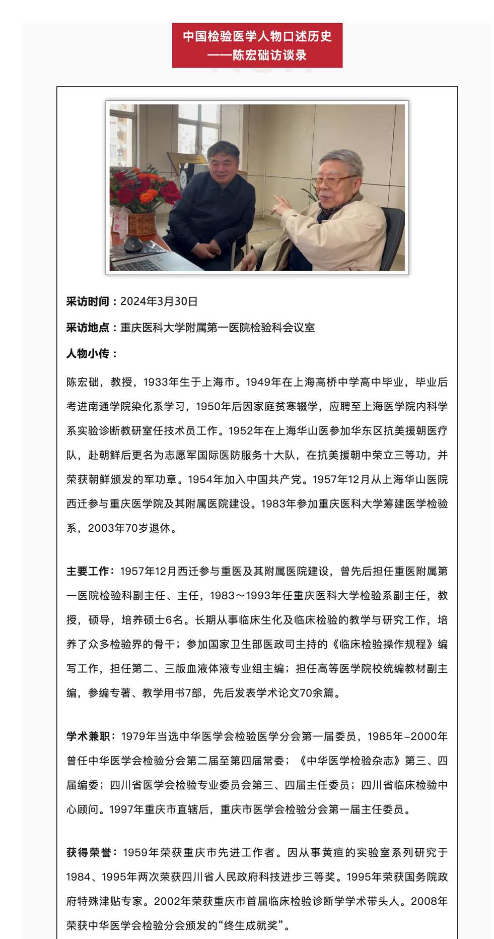 陈宏础_02.jpg