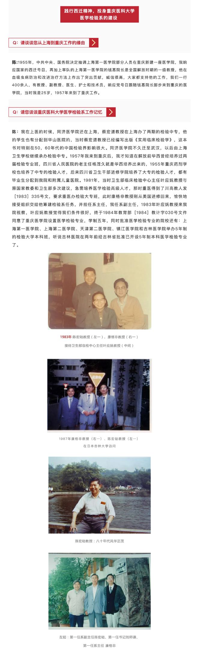 陈宏础_04_01.jpg