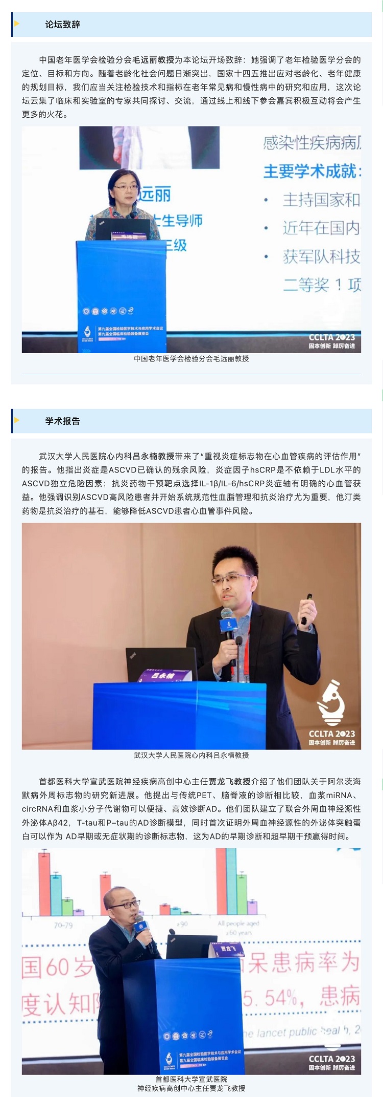 老年论坛_03.jpg