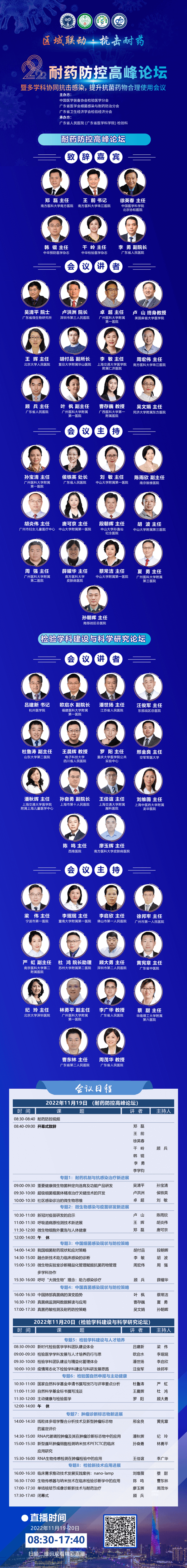 会议通知 (1) (1).png