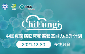 第10期-特殊人群真菌感染