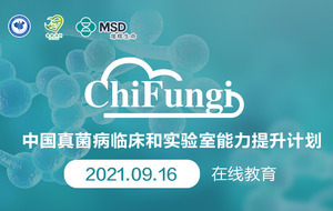 第7期-耶氏肺孢子菌肺炎和地方性真菌病