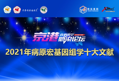 张栋 主管技师
检验篇：mNGS平台建设与检测规范