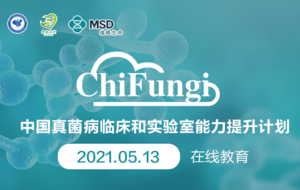 第3期-侵袭性念珠菌病
